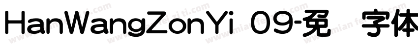 HanWangZonYi 09字体转换